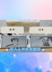［天氣墨水屏］反正都要等，不如加點(diǎn)壁紙吧.
