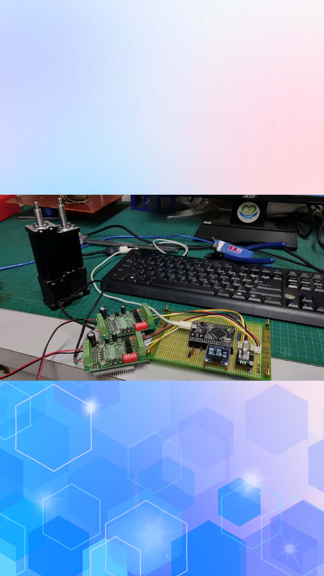 Arduino驱动双步进电机并且还能刷新OLED和人机交互.