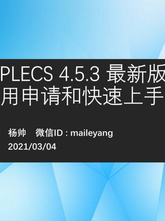 模拟与射频,威廉希尔官方网站
设计分析,ECS