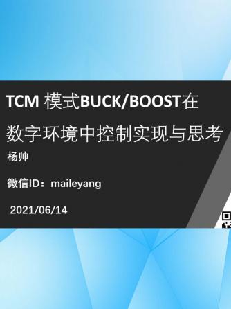 经验分享,行业芯事,电力变压器,电气设备,威廉希尔官方网站
设计分析,BUCK,UC,中控系统