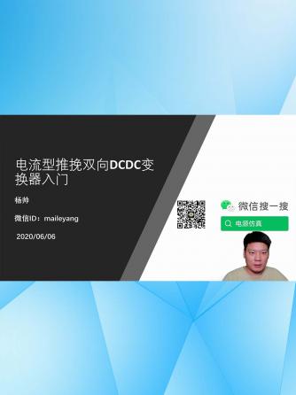 电源,威廉希尔官方网站
设计分析,DCDC,推挽,DC变换器,DCDC变换器,DCDC电源