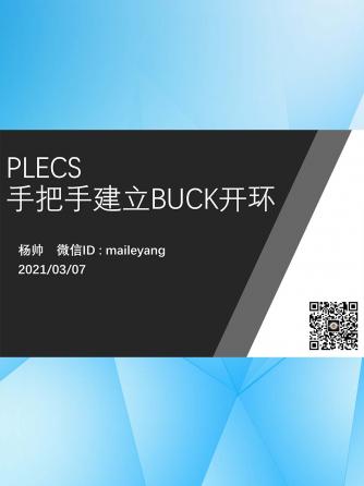 威廉希尔官方网站
设计分析,经验分享,行业芯事,BUCK,UC