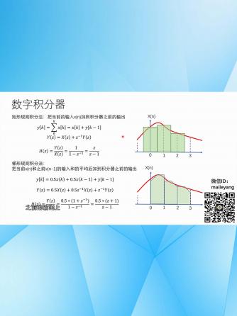 电源,数控加工,经验分享,行业芯事,积分器