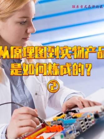 威廉希尔官方网站
设计分析,电子制作