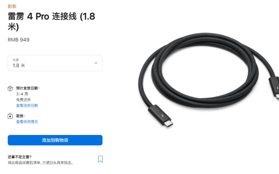 蘋果1.8米連接線賣949元，網友直呼：搶錢！華強北笑了？