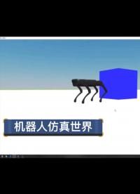 這個(gè)應(yīng)該叫機(jī)器人開放世界，目前把基礎(chǔ)架構(gòu)重寫了，直接中的物品可以自由擺放，接下來(lái)導(dǎo)入一些優(yōu)質(zhì)的3D模型素材