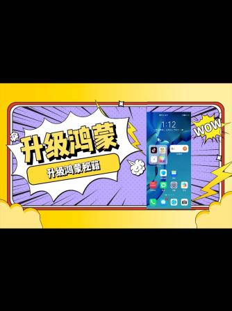 HarmonyOS,华为,鸿蒙