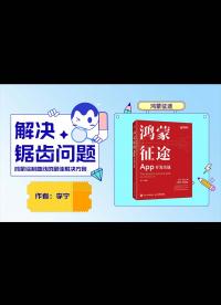 用鴻蒙（HarmonyOS）繪制曲線，結果悲劇了，竟然有鋸齒。咋整！