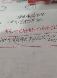 【高中物理】動(dòng)態(tài)電路分析