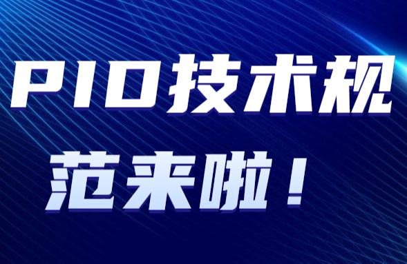 PID技术规范来啦！工业园区VOCs监测将有规可依