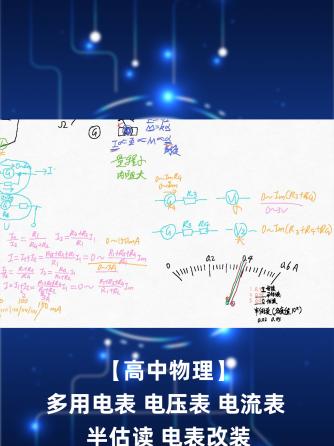 经验分享,行业芯事,电源,电压表,电流表