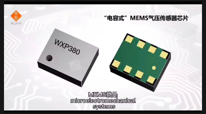 什么是MEMS傳感器？了解一下！????#芯片 #MEMS傳感器 #MEMS @硬聲小助手 #傳感器 