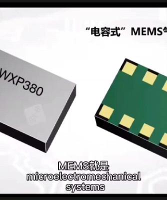 传感器,陀螺仪,mems,MEMS传感器