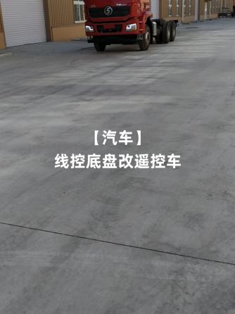 汽车电子,遥控车