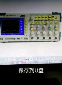 #工欲善其事必先利其器，曬一曬你的工具庫 #開學季玩轉示波器 @安泰小課堂 @硬聲小助手 