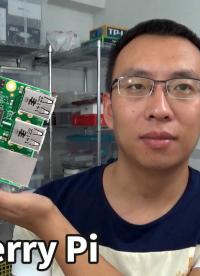 什么是樹莓派（Raspberry Pi 樹莓派簡介）