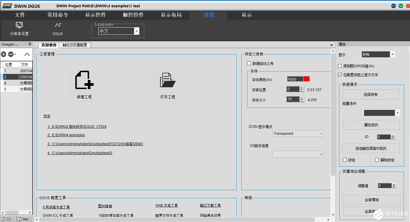 【迪文COF结构智能屏试用体验】+ DGUSII软件试用及工程设计