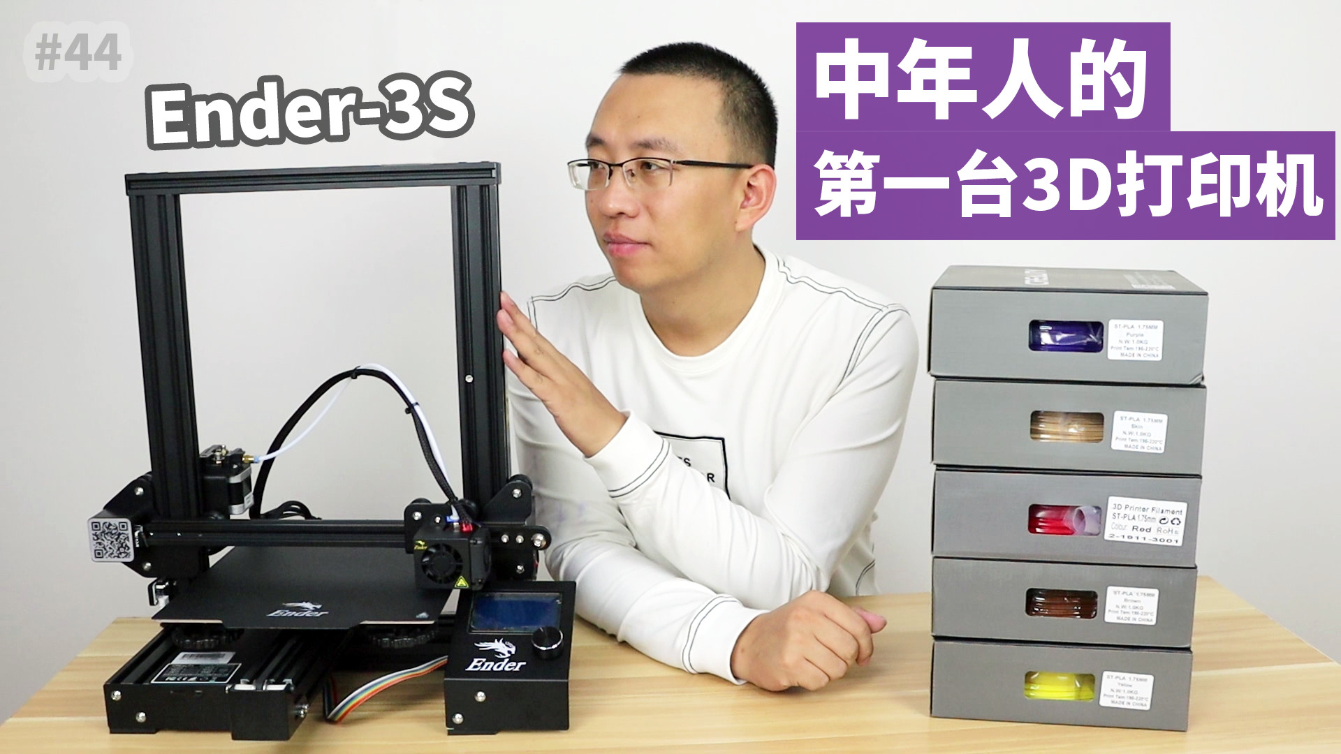 双十二剁手一台3D打印机(创想三维Ender-3S),顺手绐树莓派4打印个外壳