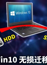 Thinkpad X270笔记本电脑加装SSD固态硬盘后原版系统无损迁移(含恢复分区)