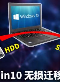 Thinkpad X270筆記本電腦加裝SSD固態(tài)硬盤后原版系統(tǒng)無損遷移(含恢復分區(qū))