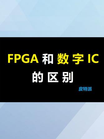 FPGA,Altera