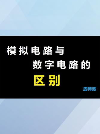 经验分享,行业芯事,威廉希尔官方网站
设计分析