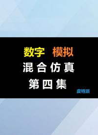 數(shù)模混仿第四期