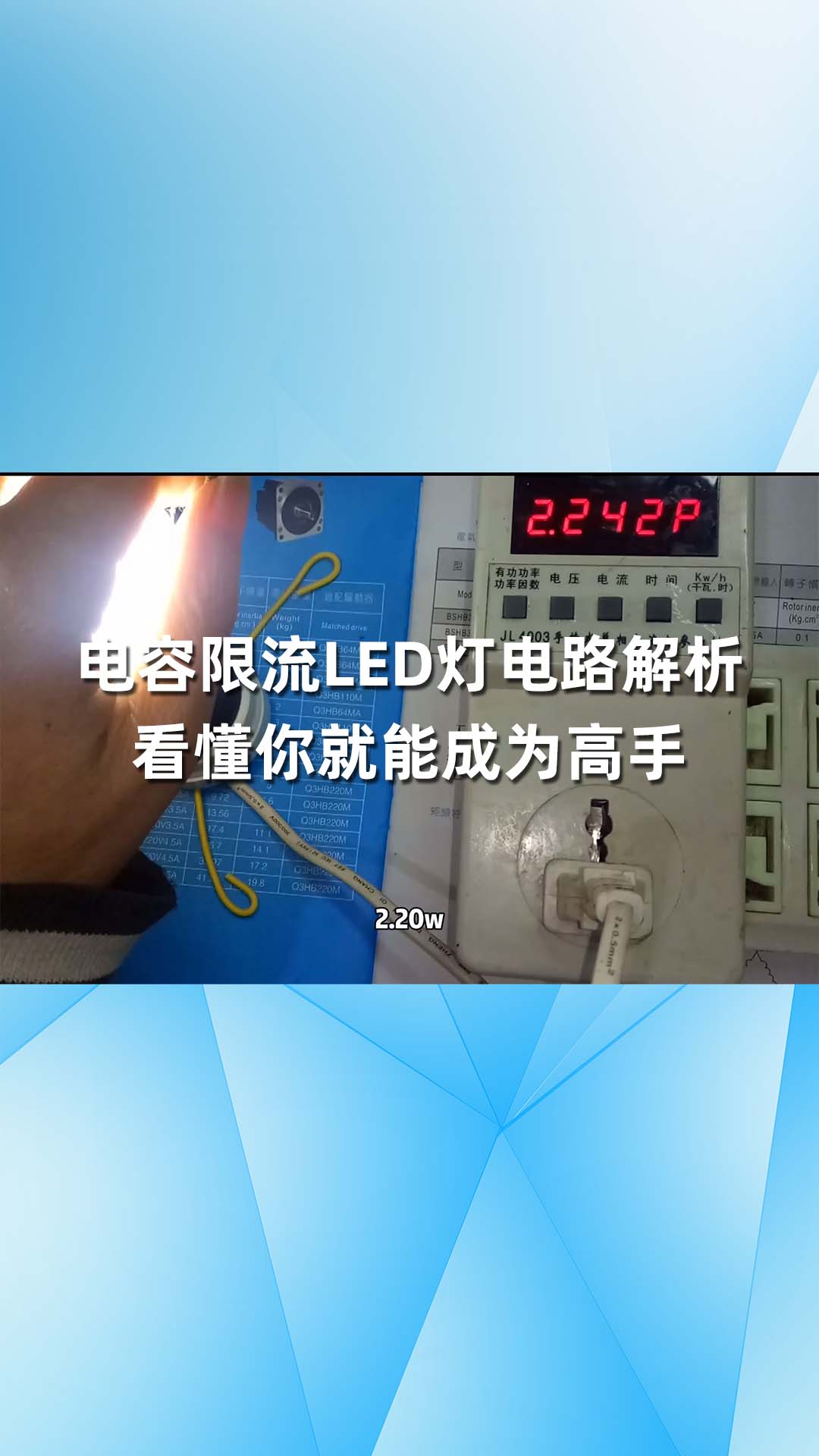 電容限流LED燈電路解析，看懂你就能成為高手-1