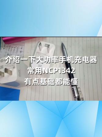 经验分享,行业芯事,威廉希尔官方网站
设计分析,NCP