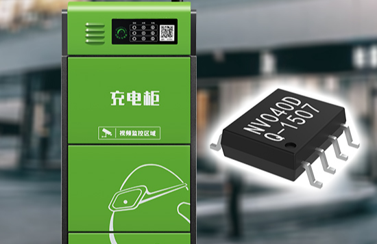 NV040D-SOP8语音芯片——充电柜上的应用