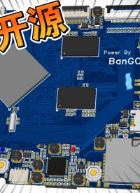 板狗的第一块高速板-全志A20+ddr32#跟着UP主一起创作吧 #开源集结号 