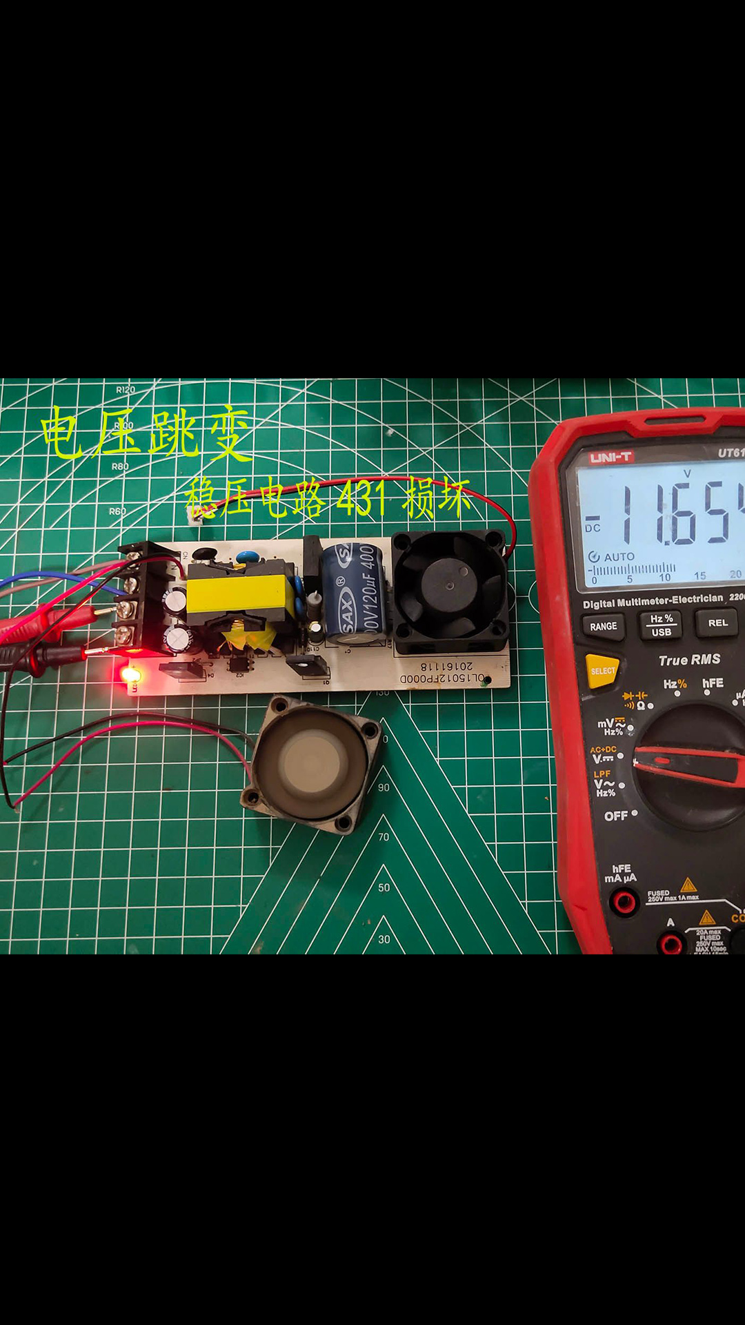 電源輸出電壓跳變，原來是一個小元件引起的