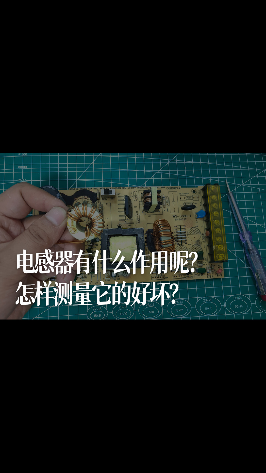 电感器有什么作用呢？怎样测量它的好坏？