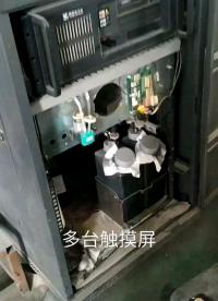 多臺觸摸屏