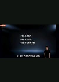 XR系列MCU安全啟動介紹①