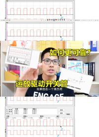 運放驅動開關晶體管，考慮最壞的情況，讓電路更可靠#跟著UP主一起創作吧 #硬件設計遇到過哪些坑？ 