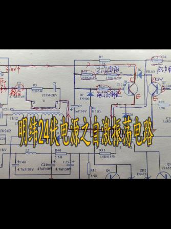 经验分享,行业芯事,电源,自激振荡
