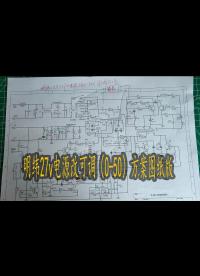 明緯27v電源，改可調(diào)（0-50v）方案，圖紙版