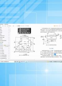 電子硬件工程師入門書籍——電子工程師自學(xué)速成入門篇