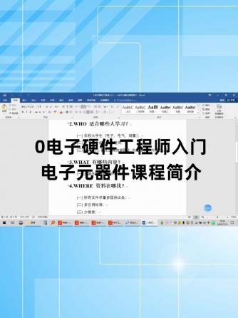经验分享,行业芯事,元器件