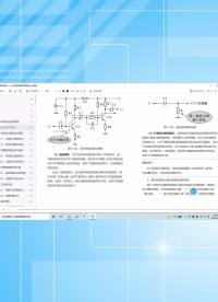 電子硬件工程師入門書籍——九大系統(tǒng)電路識圖寶典