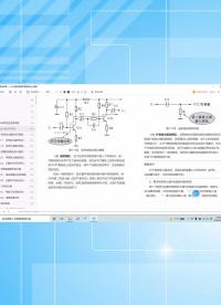 电子硬件工程师入门书籍——九大系统电路识图宝典