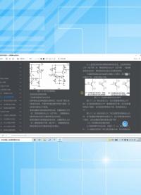 電子硬件工程師入門書籍——電子工程師自學(xué)速成提高篇-1.