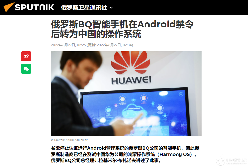 【話題討論】俄羅斯 BQ 公司智能手機被下 Android 禁令，將轉用中國華為鴻蒙系統