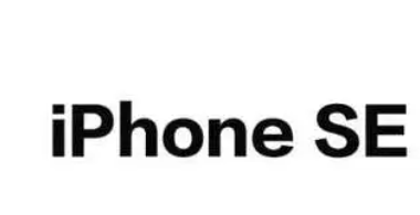 iPhoneSE 2022產量將計劃減少，iPhone SE 5G版或上半年推出