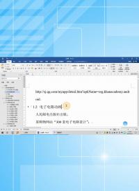電子元器件入門——二極管 4.2 二極管的基礎(chǔ)知識——電子電路動(dòng)畫-1