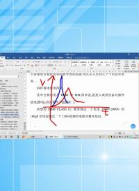 電子元器件入門——二極管 4.20 二極管基礎(chǔ)知識(shí)——TVS與ESD和穩(wěn)壓二極管對(duì)比-1.