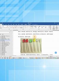 電子元器件入門——二極管4.7 二極管基礎知識——按照用途分類2了解-1