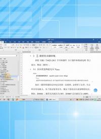 電子元器件入門——二極管 4.3 二極管的基礎知識——二極管課程簡介