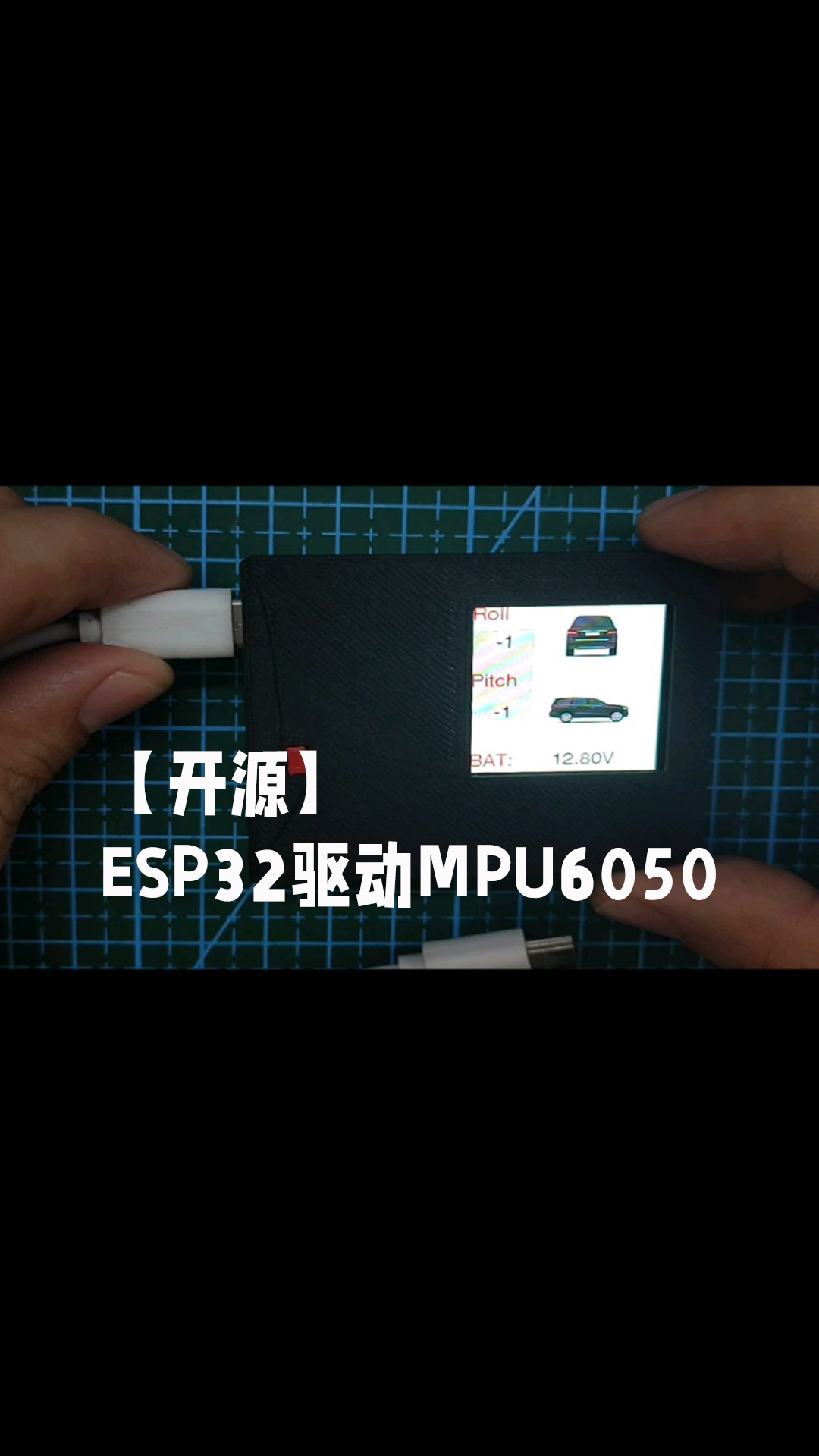 【开源】ESP32驱动MPU6050#跟着UP主一起创作吧 #造物大赏 